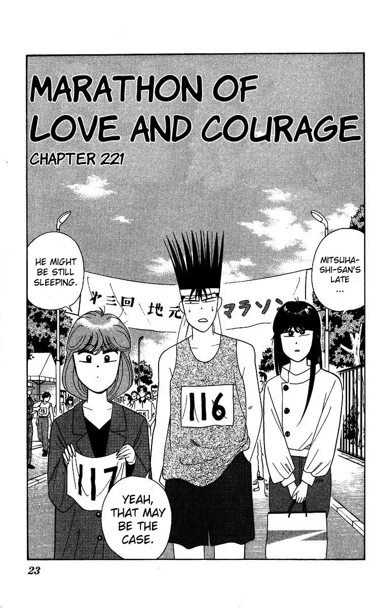 Kyou Kara Ore Wa!! Chapter 221 1